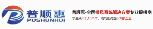 佛山市普順惠機電設(shè)備有限公司