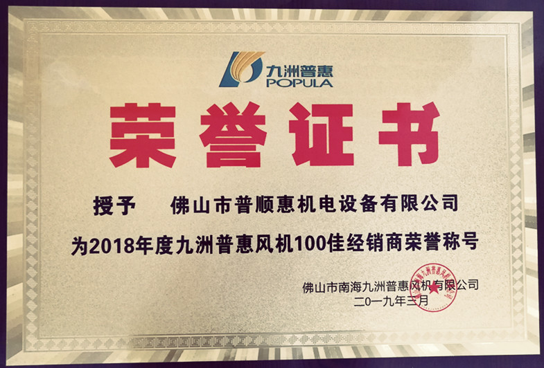 榮譽證書