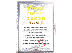 授權書